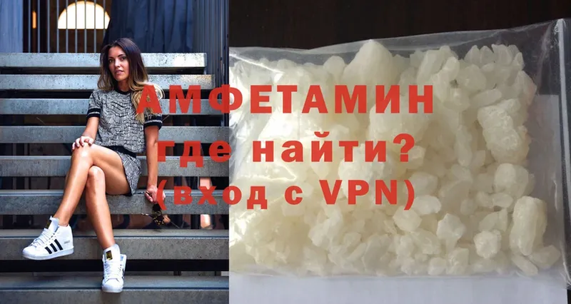 купить закладку  Бутурлиновка  Amphetamine 97% 