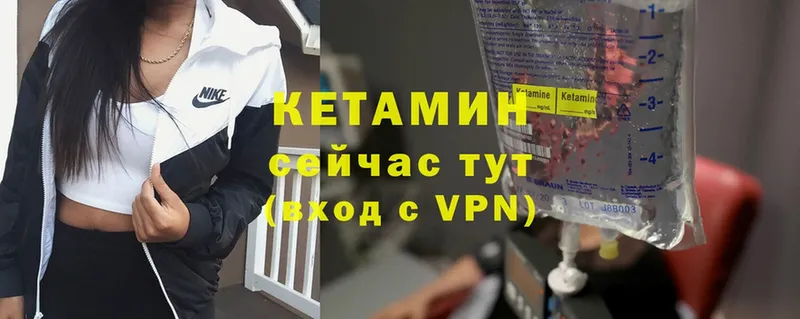 КЕТАМИН VHQ  где продают наркотики  Бутурлиновка 