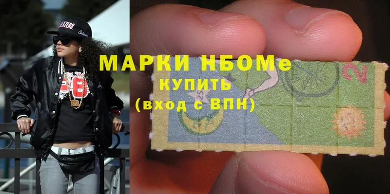 закладки  Бутурлиновка  Марки N-bome 1500мкг 